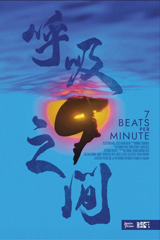 7 Beats per Minute — poster